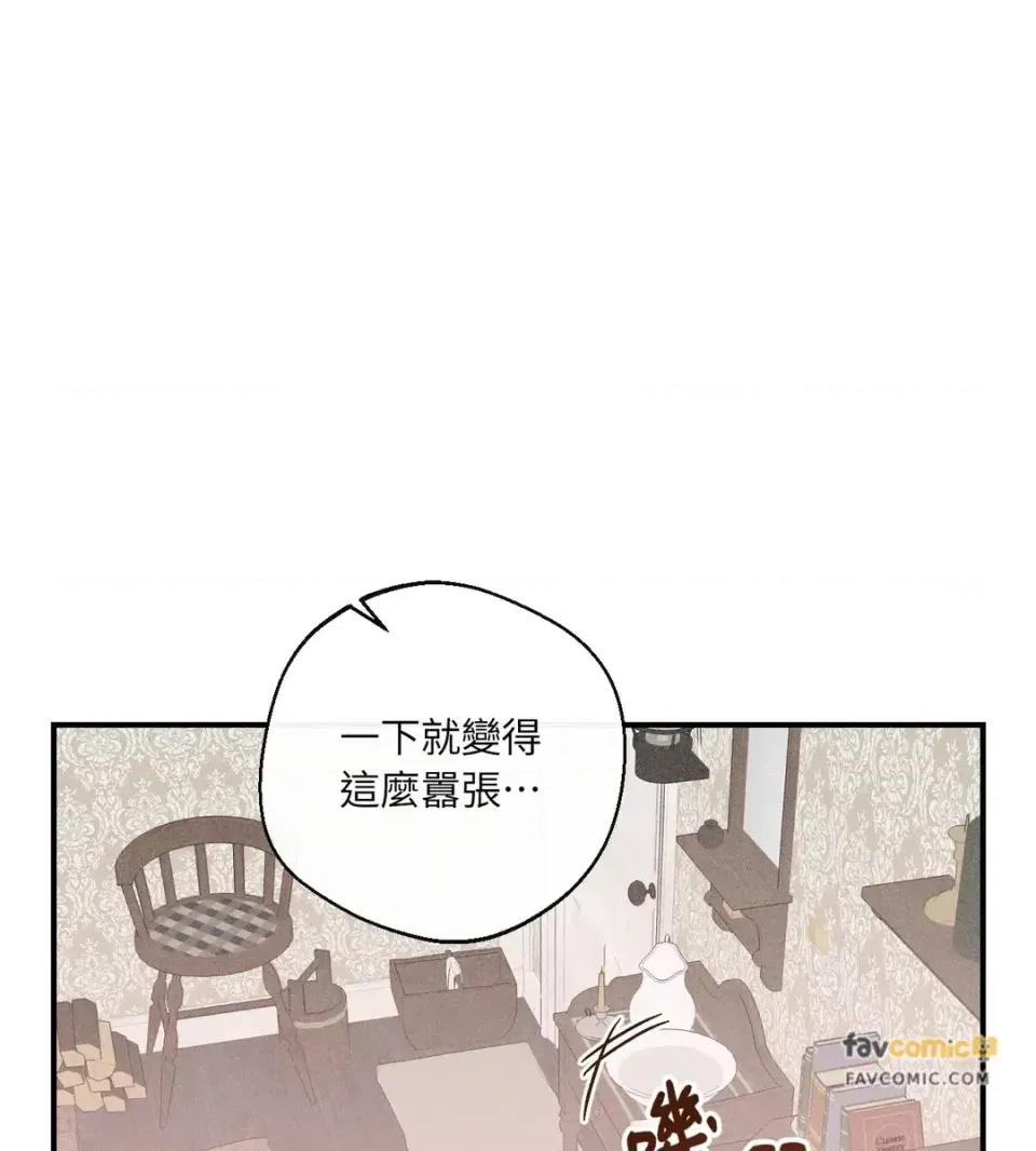 葡萄园的葛蕾丝 葡萄园的葛蕾丝-第9话 第18页