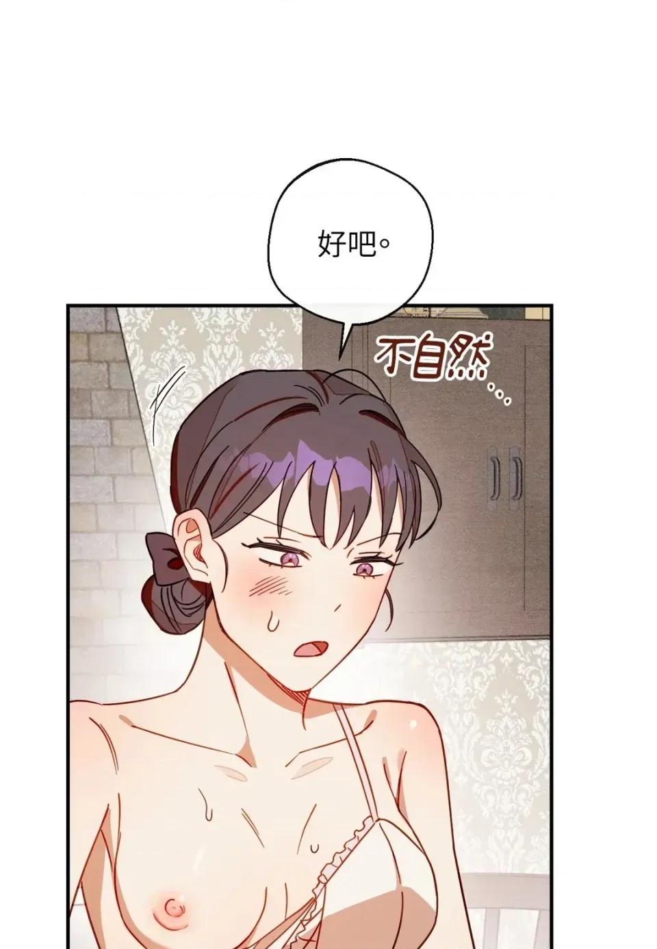 葡萄园的葛蕾丝 葡萄园的葛蕾丝-第9话 第22页