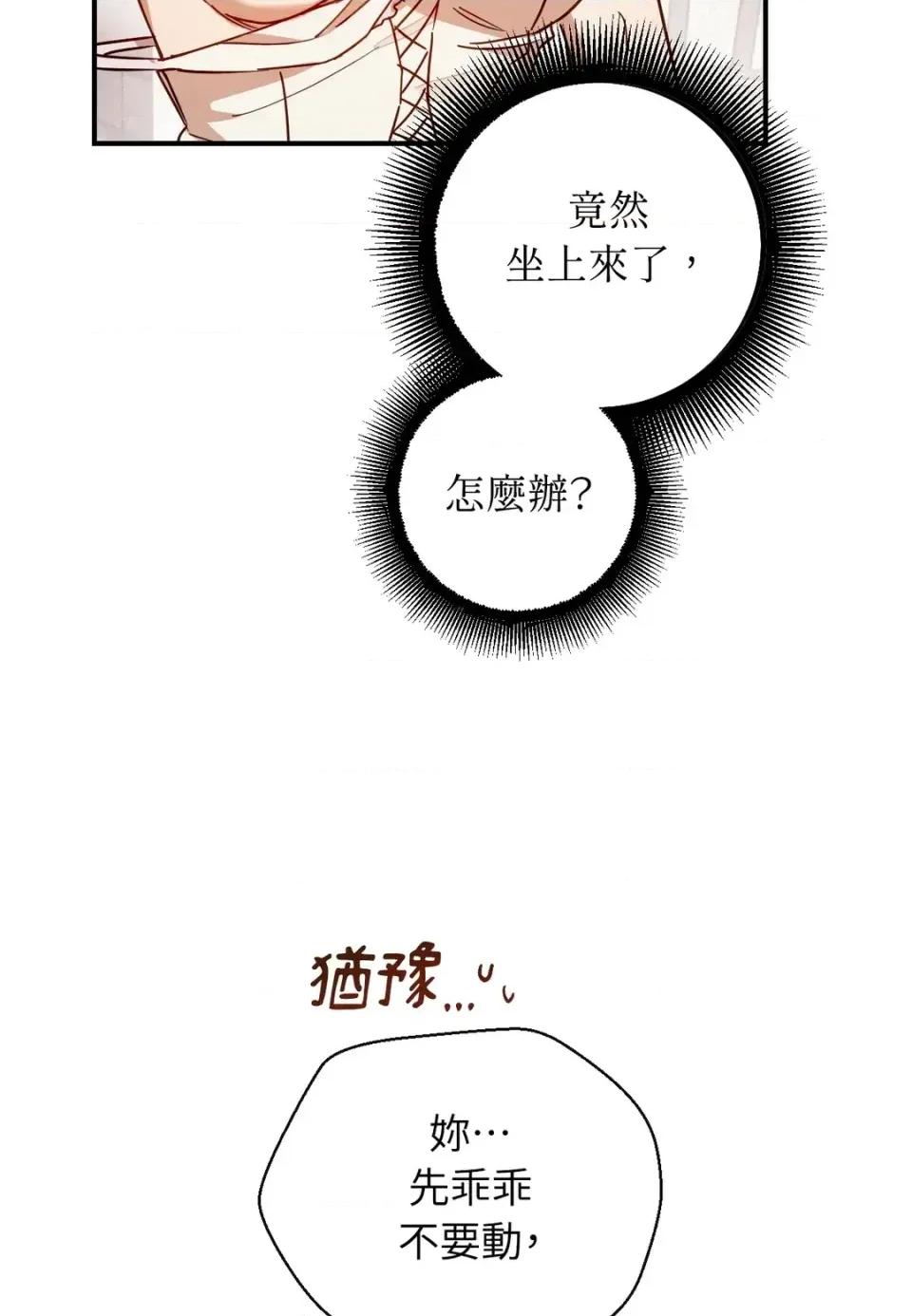 葡萄园的葛蕾丝 葡萄园的葛蕾丝-第9话 第23页