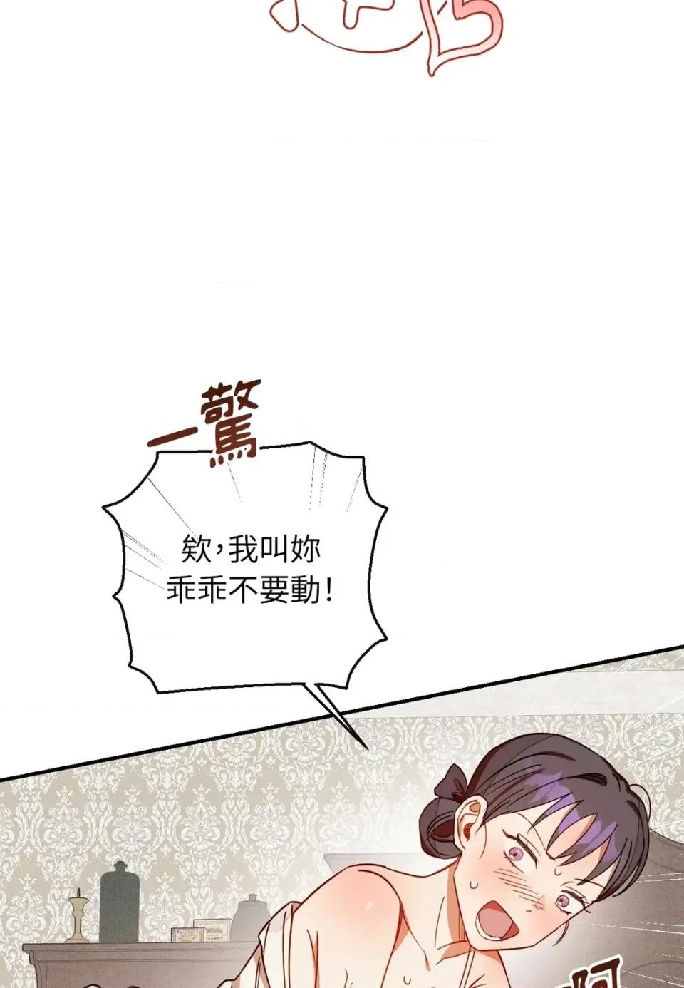 葡萄园的葛蕾丝 葡萄园的葛蕾丝-第9话 第26页