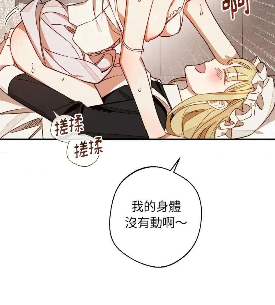 葡萄园的葛蕾丝 葡萄园的葛蕾丝-第9话 第27页