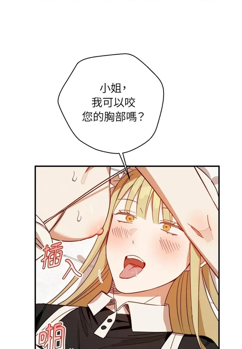 葡萄园的葛蕾丝 葡萄园的葛蕾丝-第9话 第28页