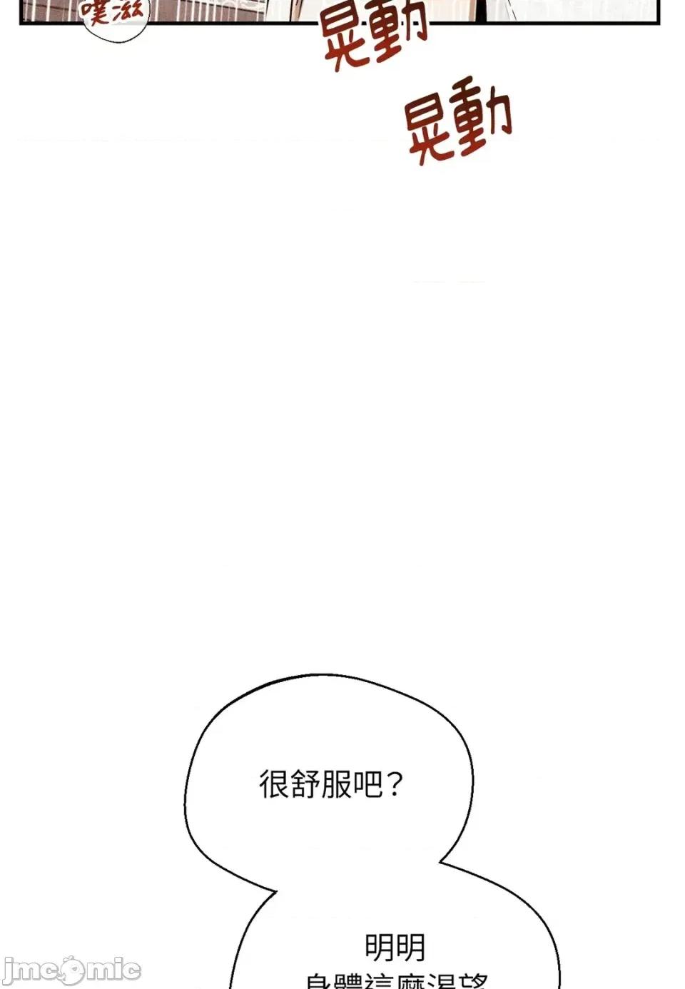葡萄园的葛蕾丝 葡萄园的葛蕾丝-第9话 第35页