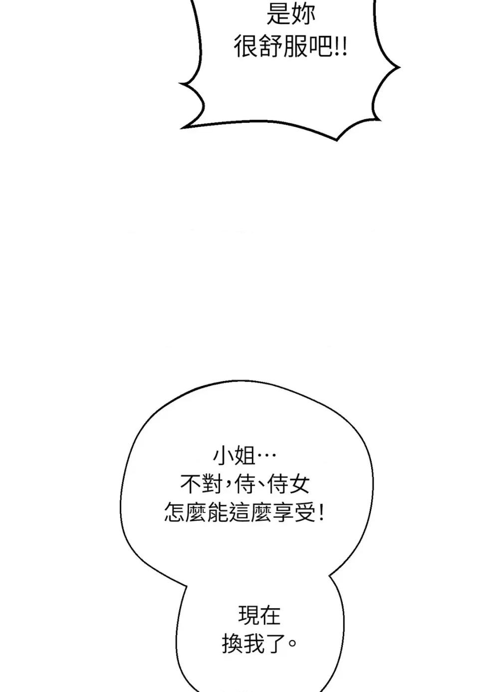 葡萄园的葛蕾丝 葡萄园的葛蕾丝-第9话 第41页