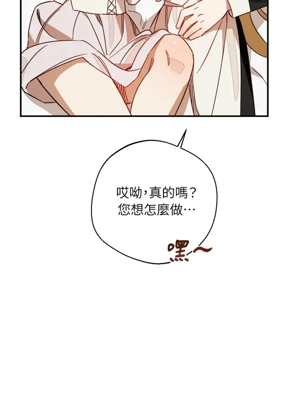 葡萄园的葛蕾丝 葡萄园的葛蕾丝-第9话 第43页