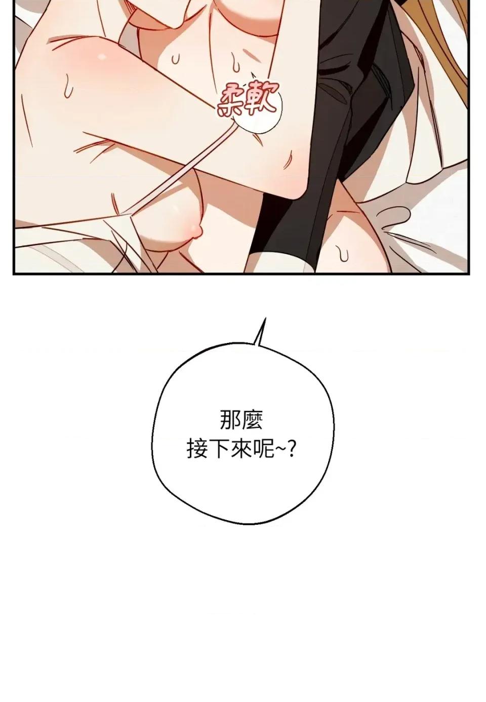葡萄园的葛蕾丝 葡萄园的葛蕾丝-第9话 第47页