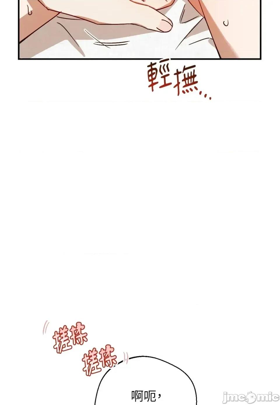葡萄园的葛蕾丝 葡萄园的葛蕾丝-第9话 第50页