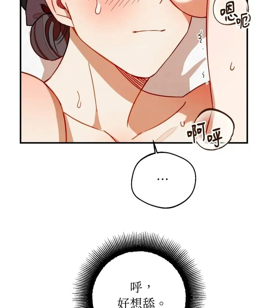 葡萄园的葛蕾丝 葡萄园的葛蕾丝-第9话 第57页