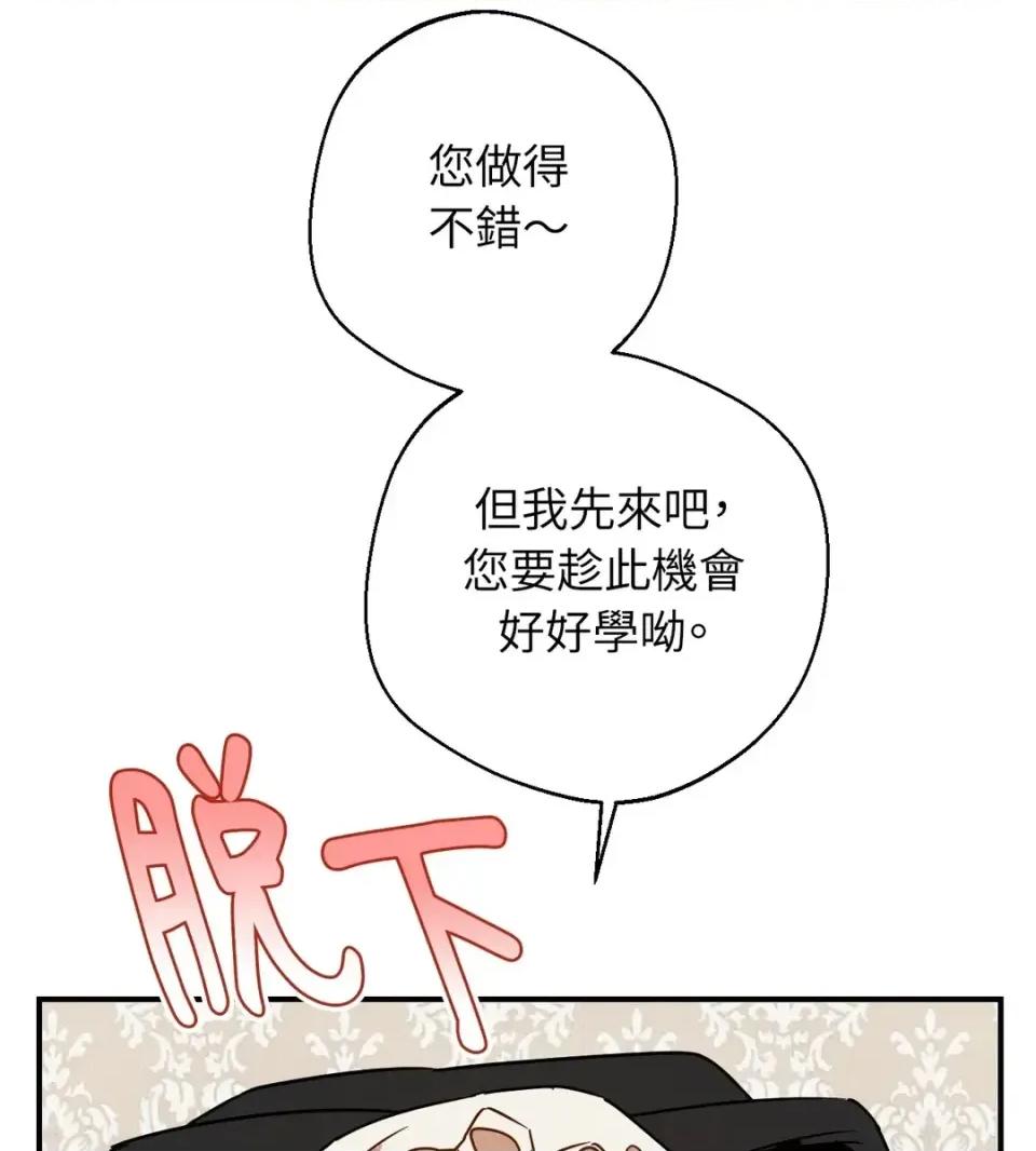 葡萄园的葛蕾丝 葡萄园的葛蕾丝-第9话 第63页