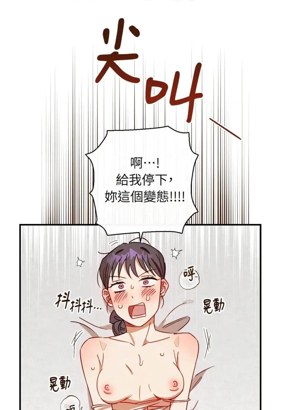 葡萄园的葛蕾丝 葡萄园的葛蕾丝-第9话 第67页