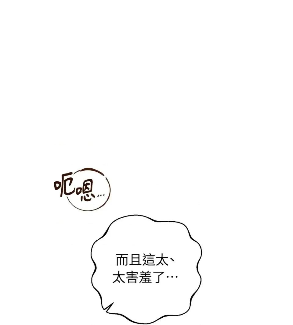 葡萄园的葛蕾丝 葡萄园的葛蕾丝-第9话 第72页