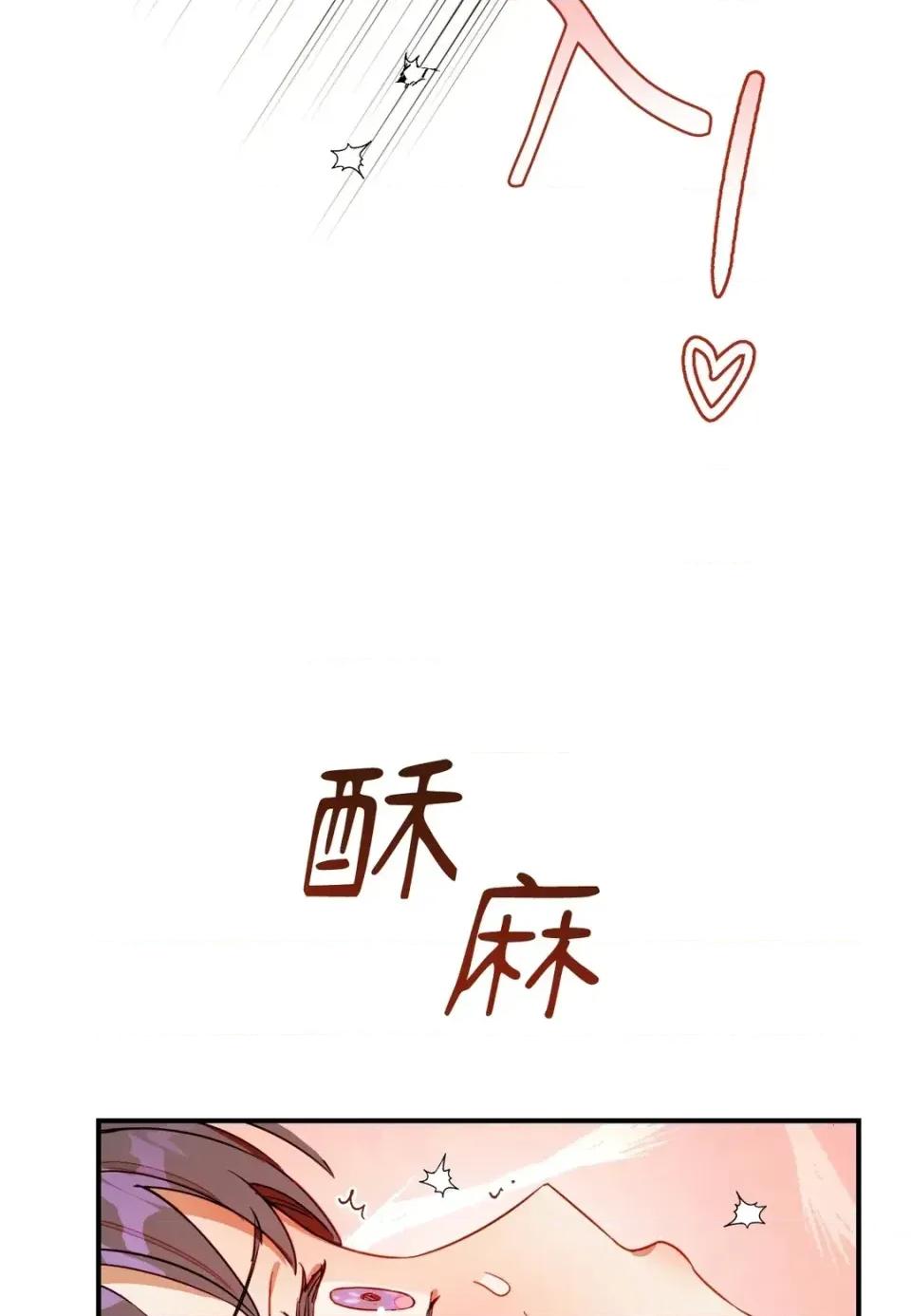 葡萄园的葛蕾丝 葡萄园的葛蕾丝-第9话 第74页