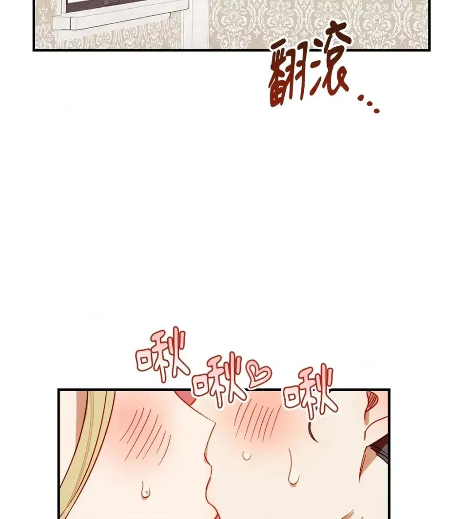 葡萄园的葛蕾丝 葡萄园的葛蕾丝-第9话 第81页