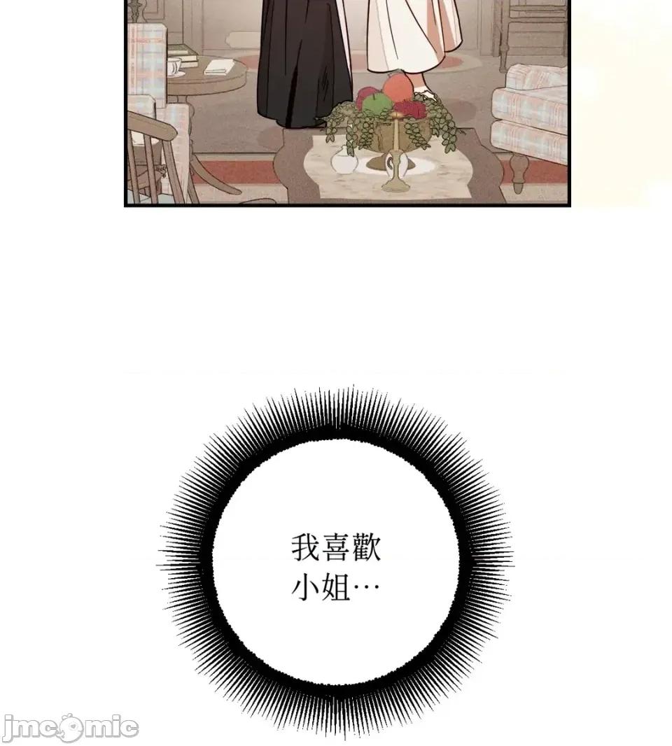 葡萄园的葛蕾丝 葡萄园的葛蕾丝-第9话 第90页
