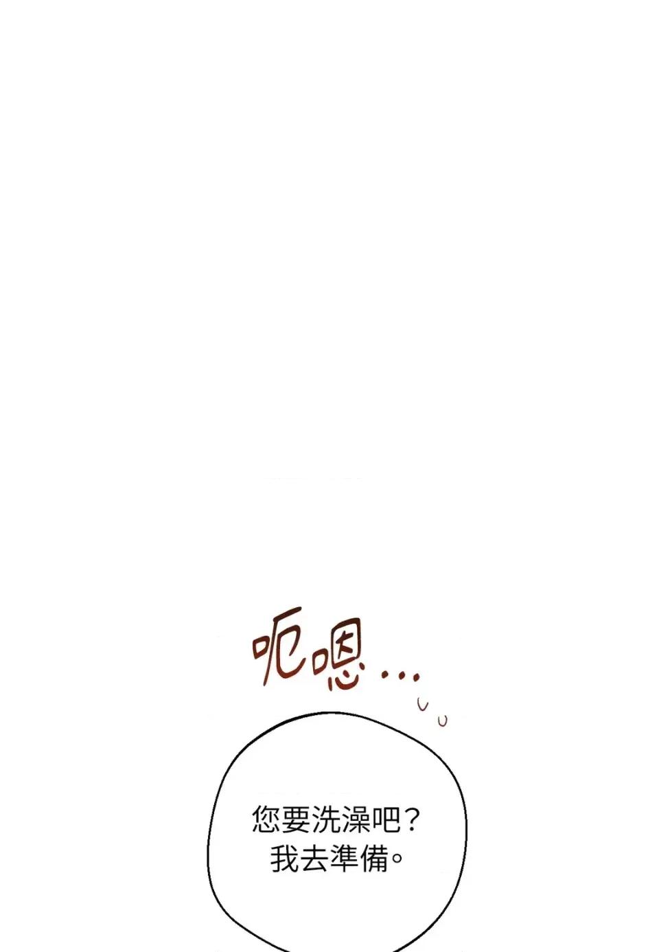 葡萄园的葛蕾丝 葡萄园的葛蕾丝-第9话 第91页