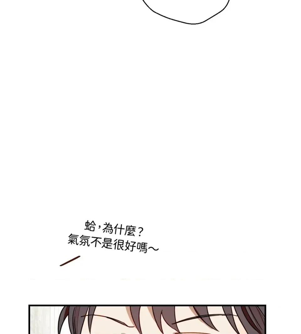葡萄园的葛蕾丝 葡萄园的葛蕾丝-第9话 第93页