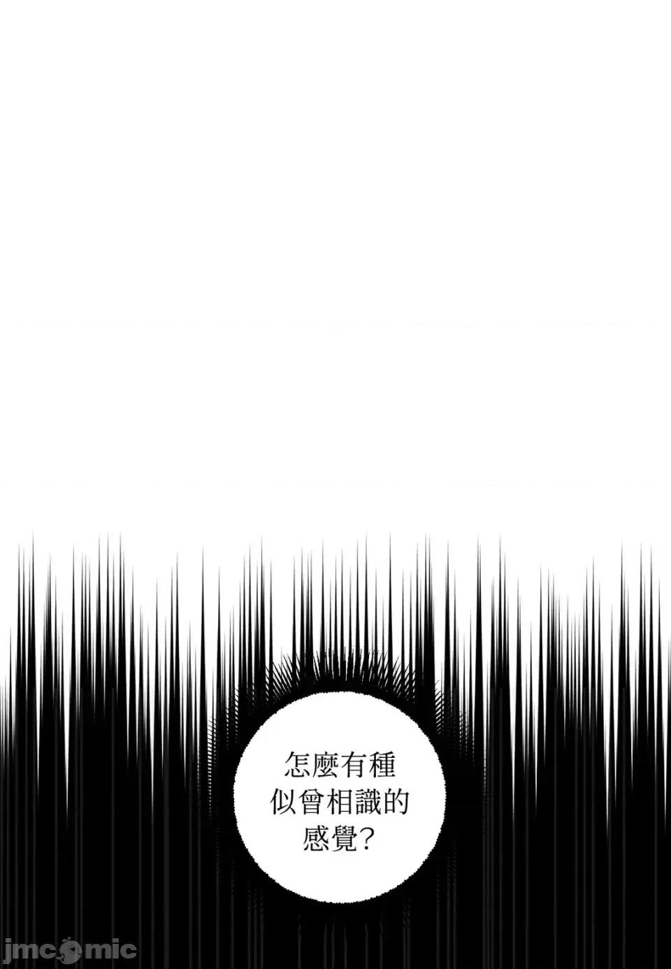葡萄园的葛蕾丝 葡萄园的葛蕾丝-第9话 第100页