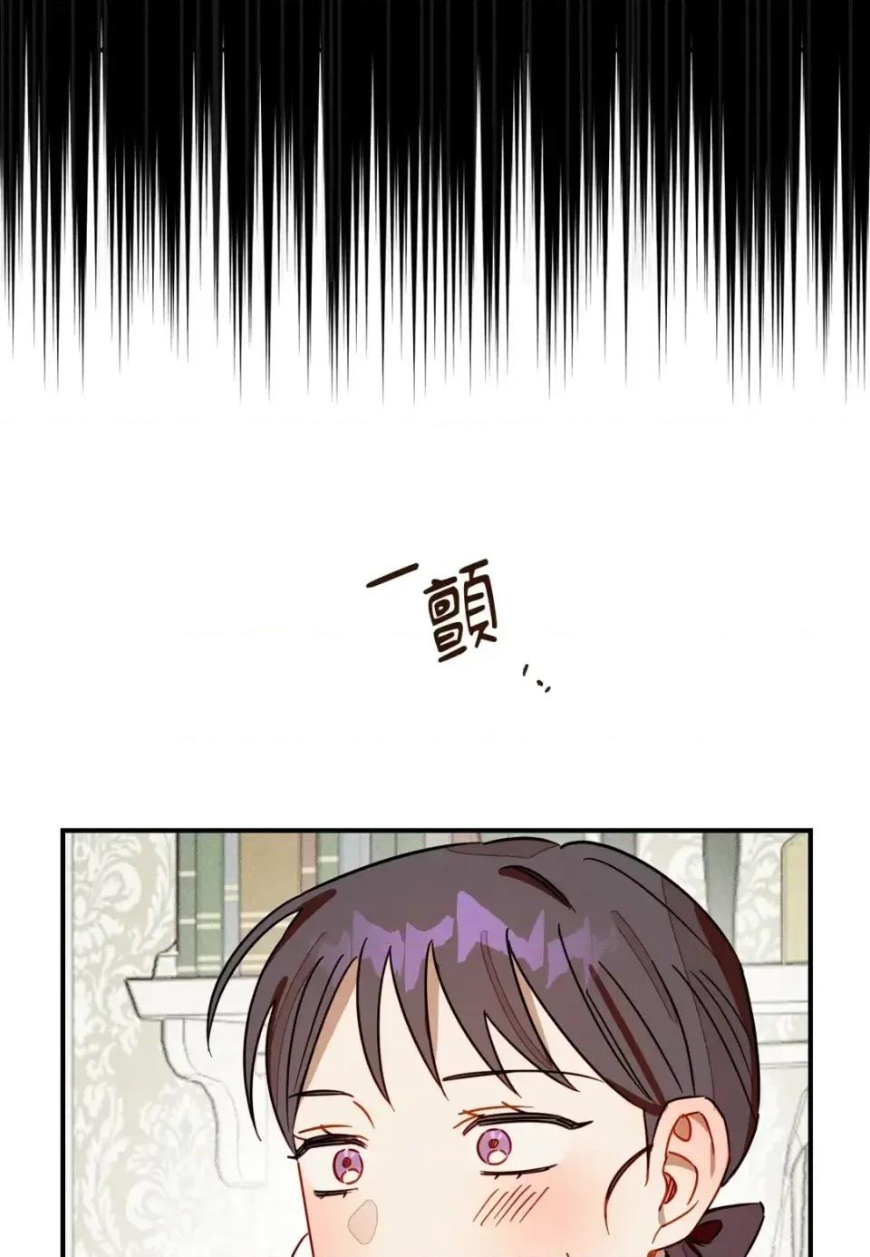 葡萄园的葛蕾丝 葡萄园的葛蕾丝-第9话 第104页