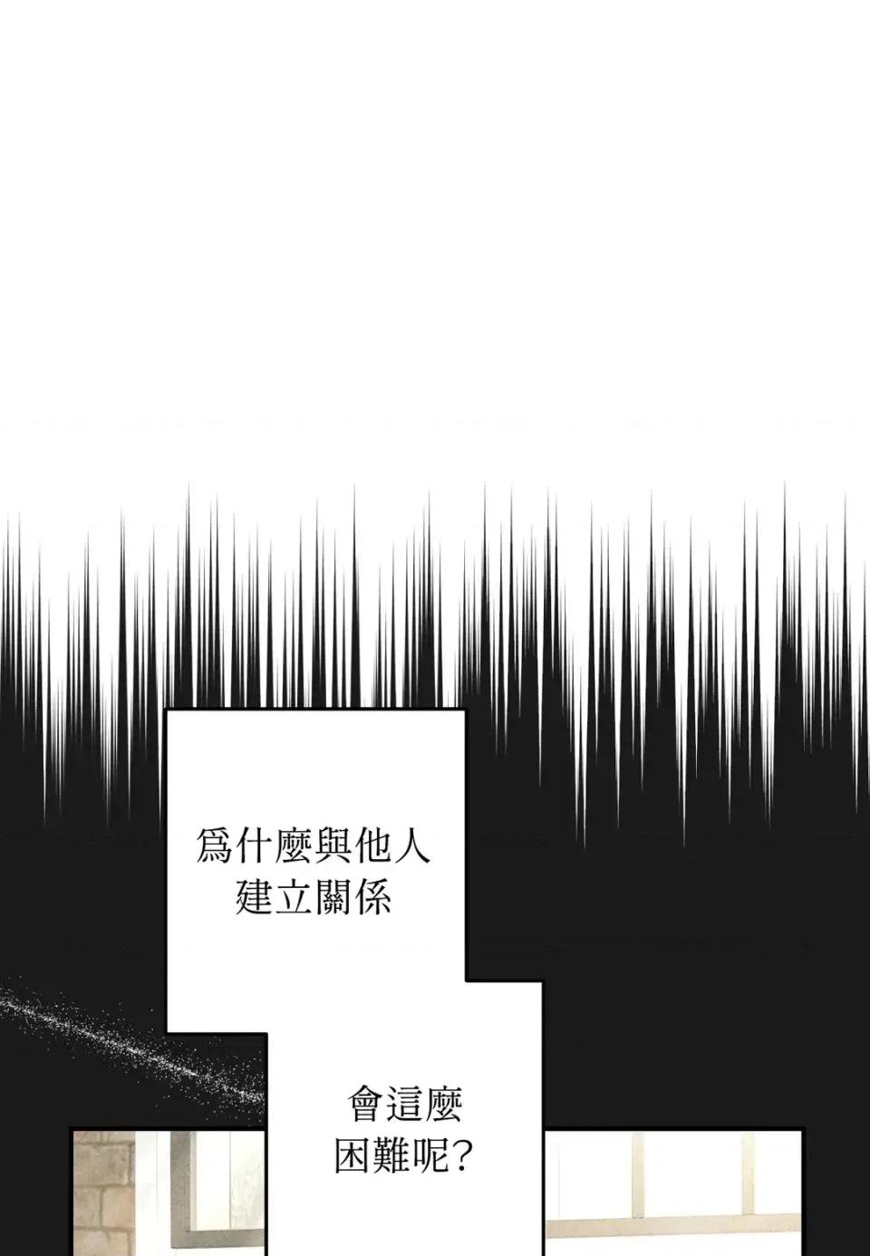 葡萄园的葛蕾丝 葡萄园的葛蕾丝-第10话 第4页