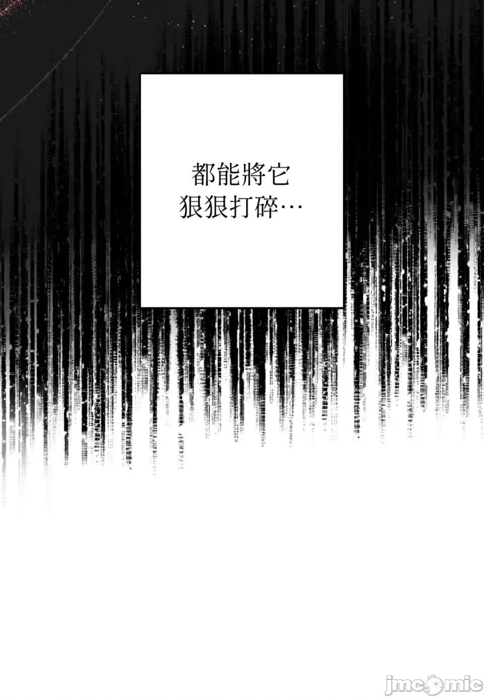 葡萄园的葛蕾丝 葡萄园的葛蕾丝-第10话 第10页