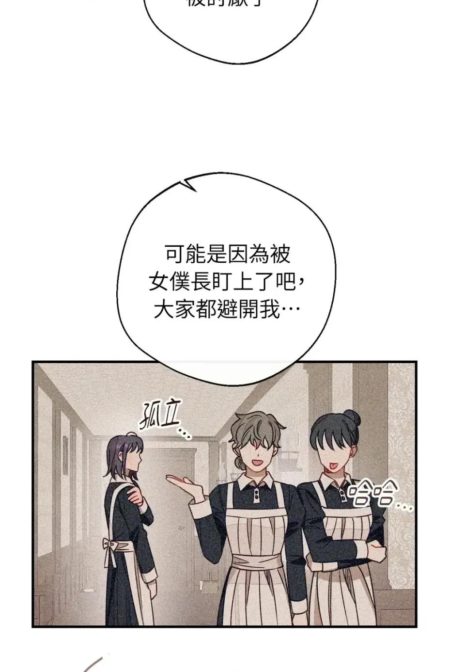 葡萄园的葛蕾丝 葡萄园的葛蕾丝-第10话 第37页