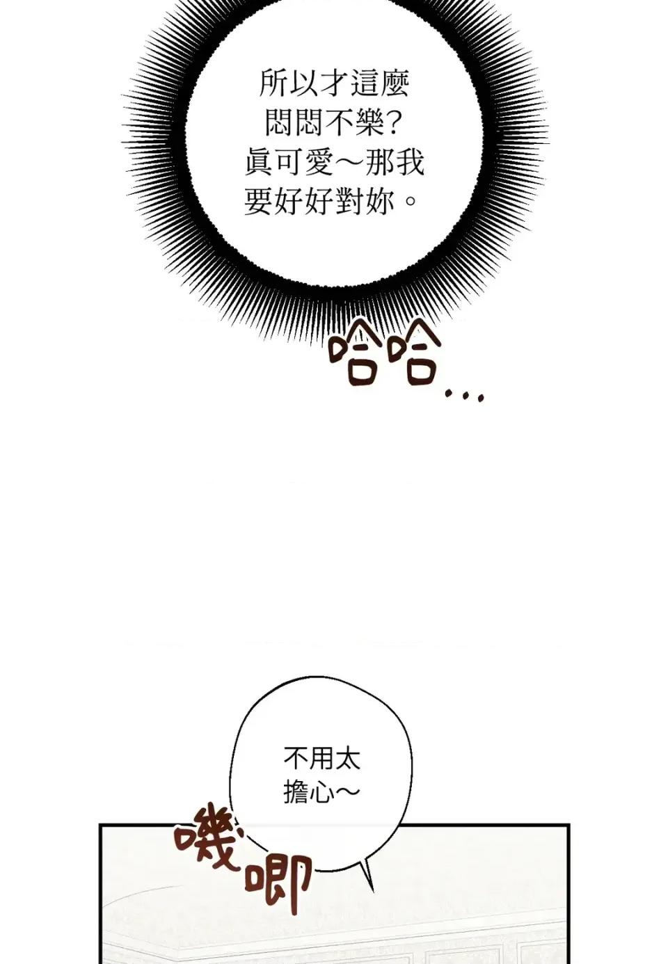 葡萄园的葛蕾丝 葡萄园的葛蕾丝-第10话 第41页