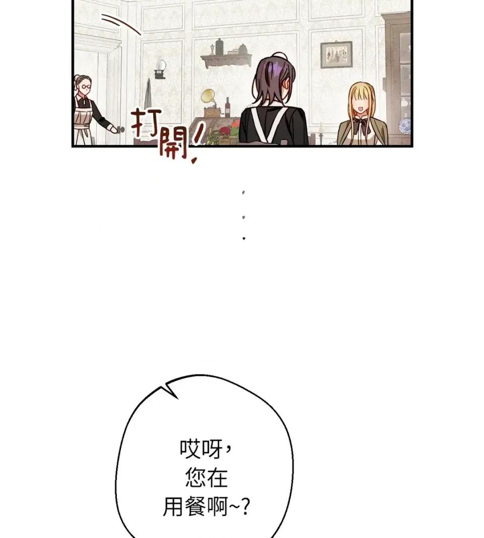 葡萄园的葛蕾丝 葡萄园的葛蕾丝-第10话 第42页