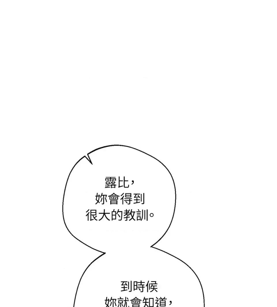 葡萄园的葛蕾丝 葡萄园的葛蕾丝-第10话 第48页