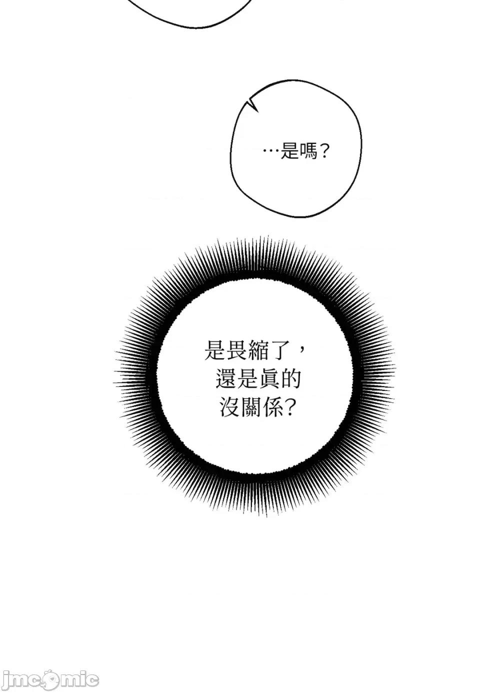 葡萄园的葛蕾丝 葡萄园的葛蕾丝-第10话 第55页