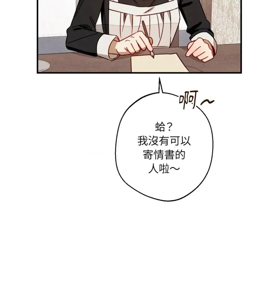 葡萄园的葛蕾丝 葡萄园的葛蕾丝-第10话 第63页