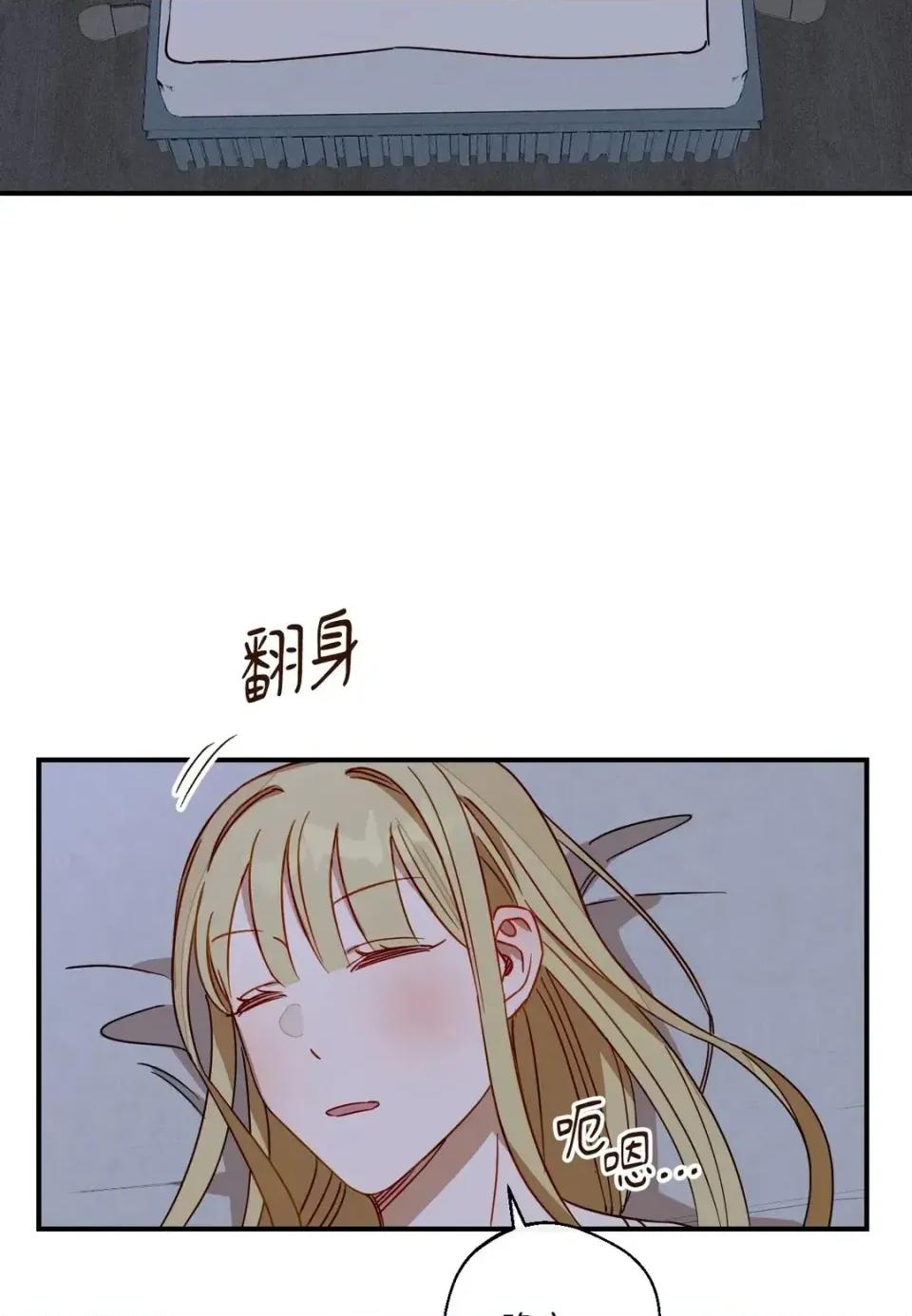 葡萄园的葛蕾丝 葡萄园的葛蕾丝-第10话 第71页