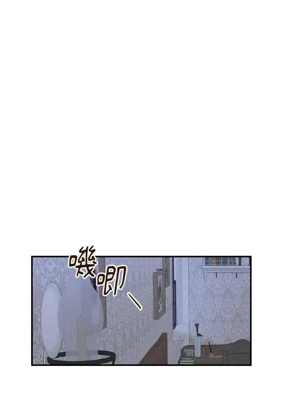 葡萄园的葛蕾丝 葡萄园的葛蕾丝-第10话 第77页