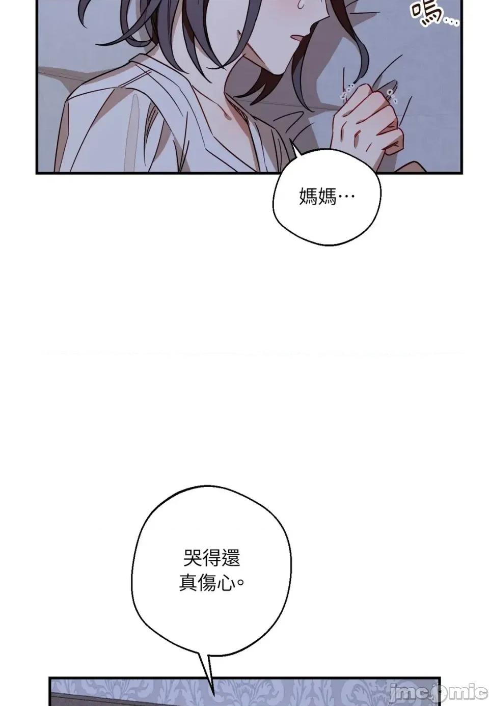 葡萄园的葛蕾丝 葡萄园的葛蕾丝-第10话 第80页