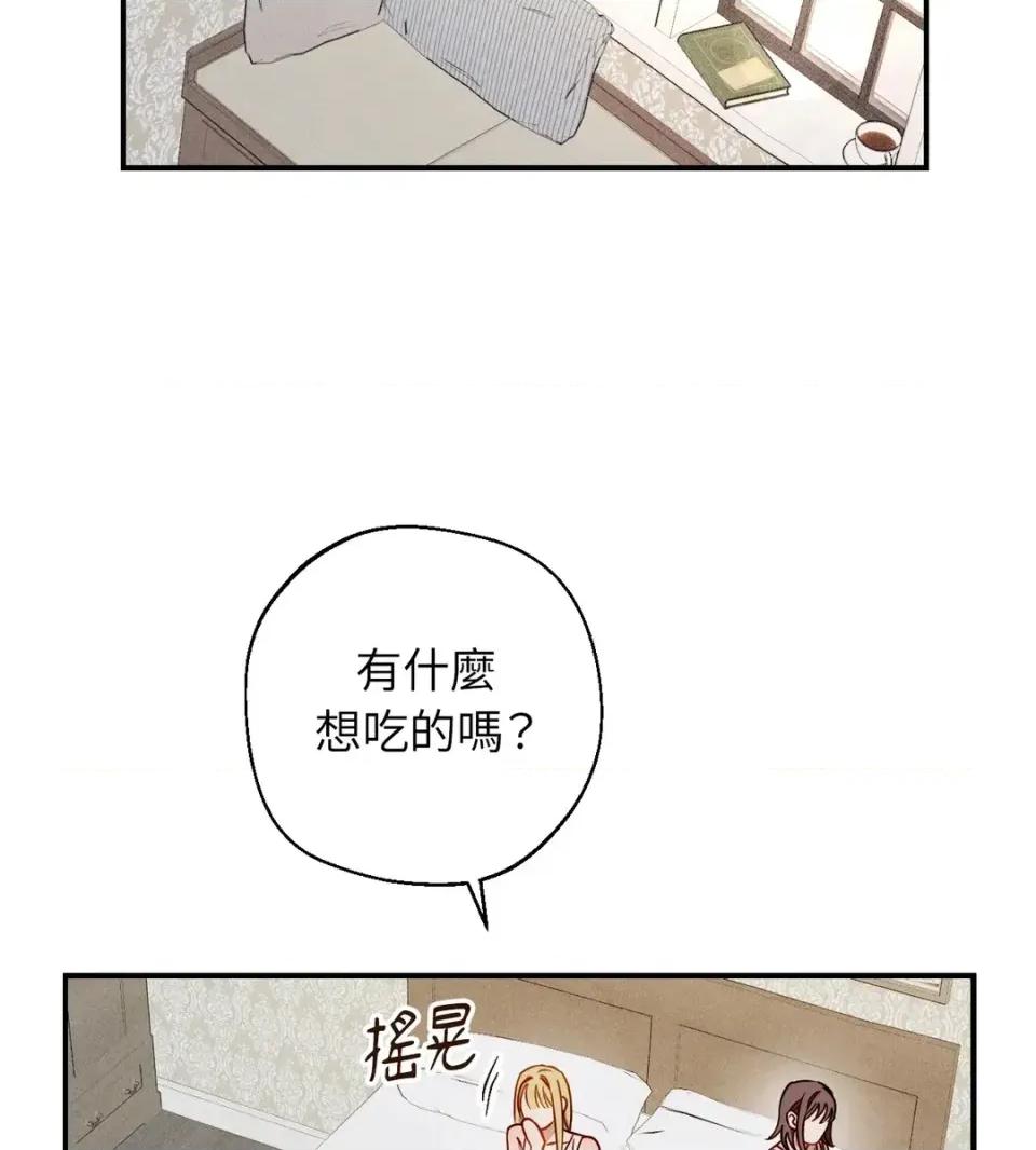葡萄园的葛蕾丝 葡萄园的葛蕾丝-第10话 第96页