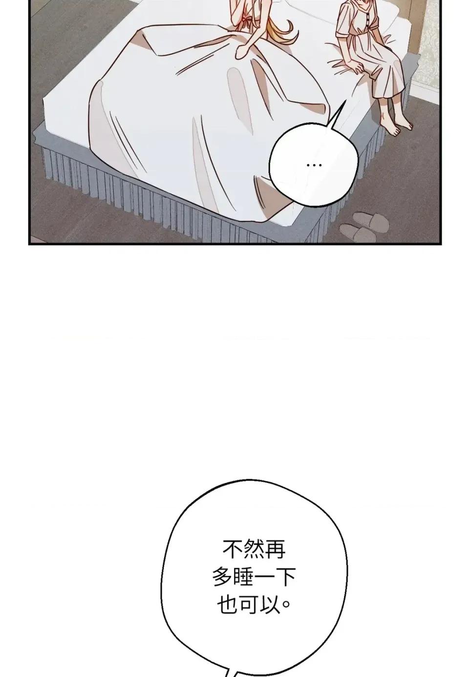 葡萄园的葛蕾丝 葡萄园的葛蕾丝-第10话 第97页