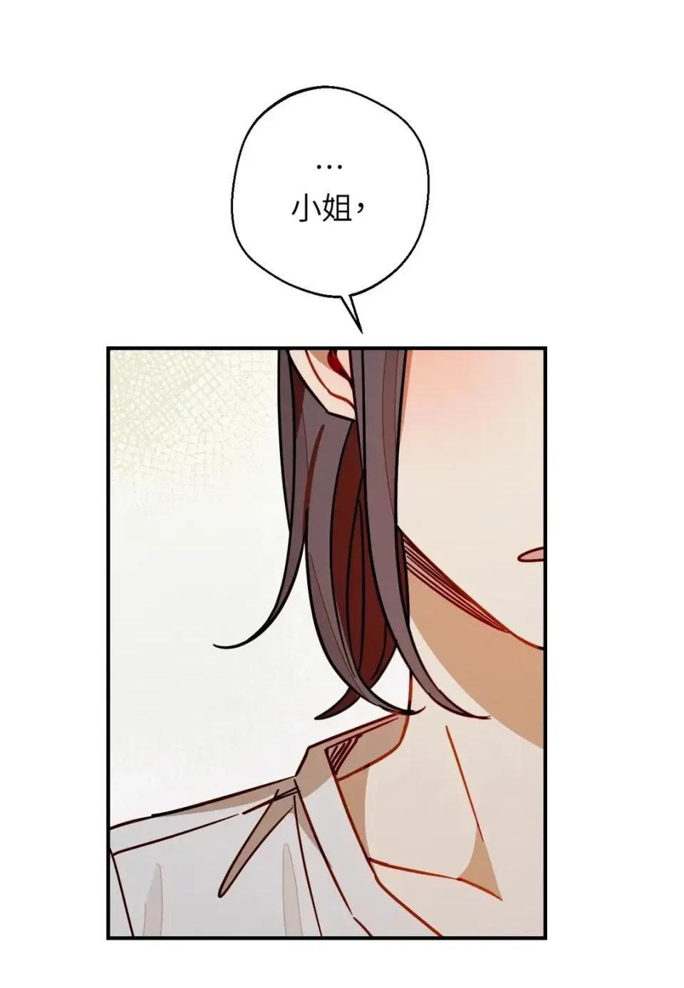 葡萄园的葛蕾丝 葡萄园的葛蕾丝-第10话 第101页