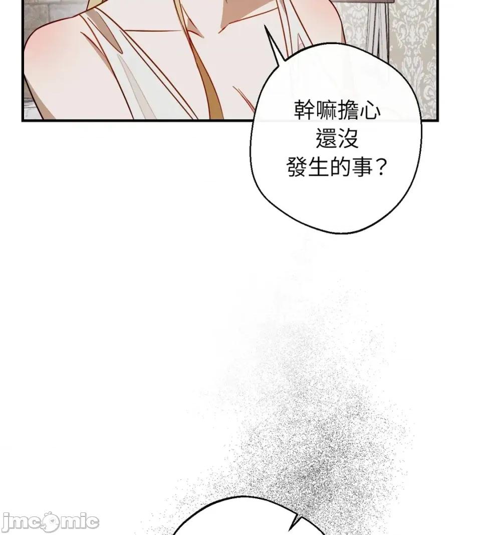 葡萄园的葛蕾丝 葡萄园的葛蕾丝-第10话 第105页