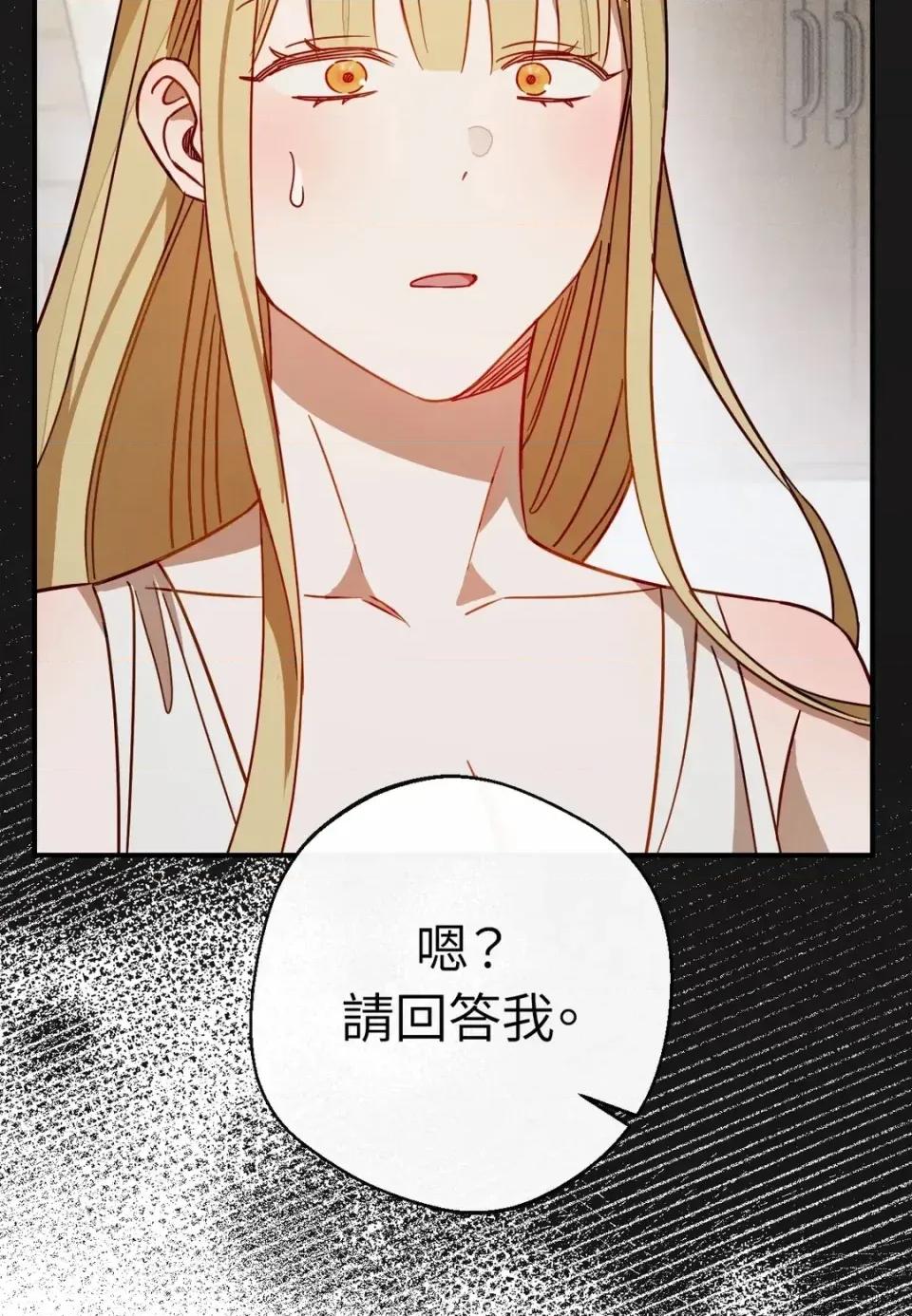 葡萄园的葛蕾丝 葡萄园的葛蕾丝-第10话 第112页