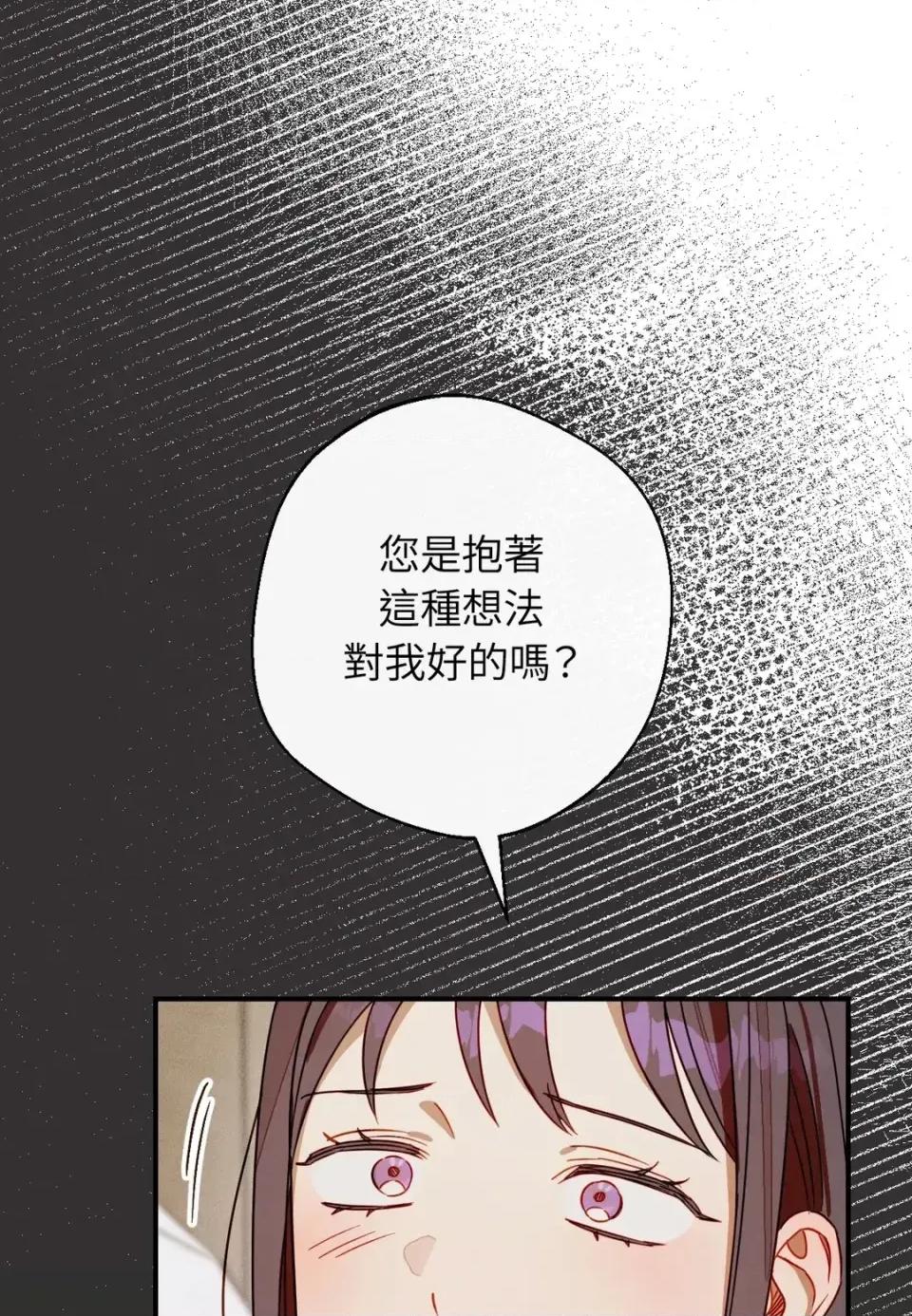 葡萄园的葛蕾丝 葡萄园的葛蕾丝-第11话 第1页
