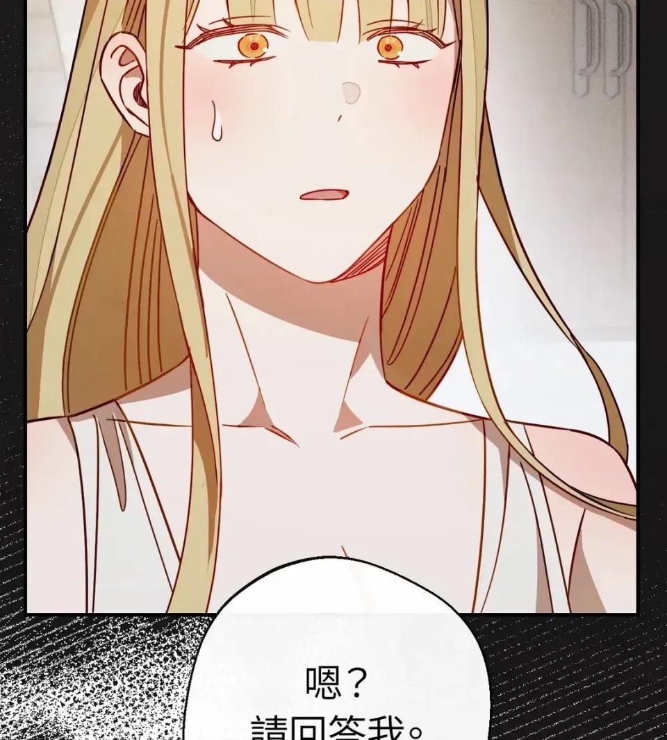 葡萄园的葛蕾丝 葡萄园的葛蕾丝-第11话 第3页