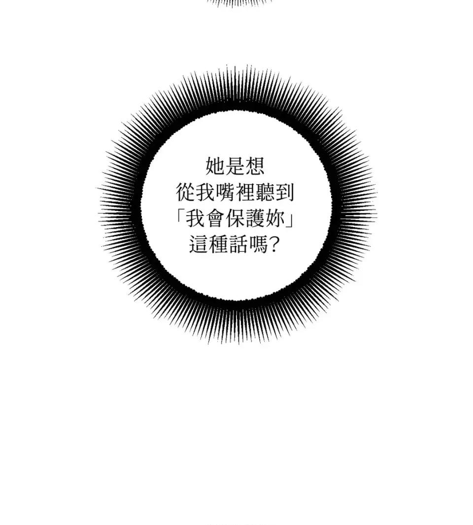 葡萄园的葛蕾丝 葡萄园的葛蕾丝-第11话 第9页