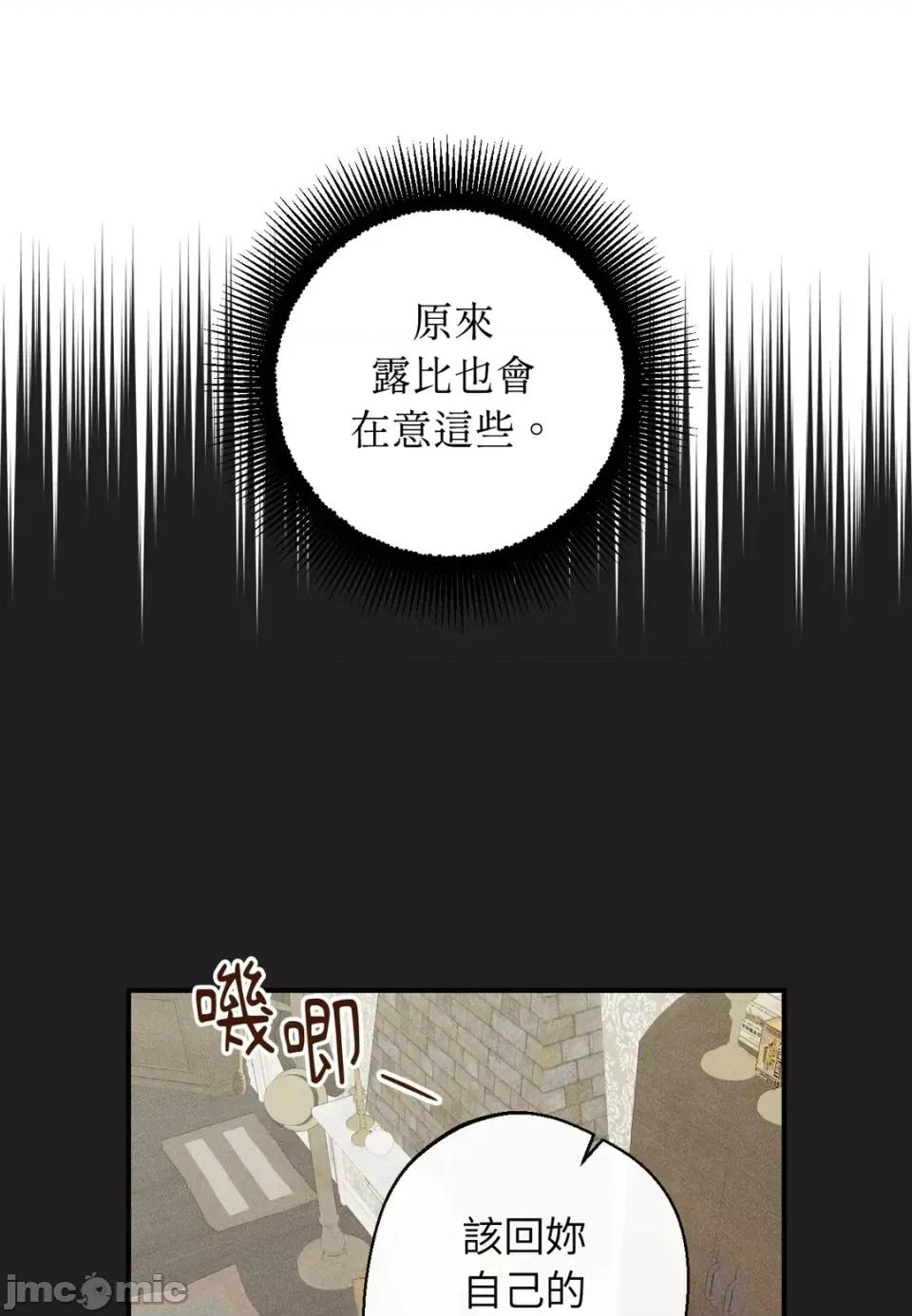 葡萄园的葛蕾丝 葡萄园的葛蕾丝-第11话 第10页