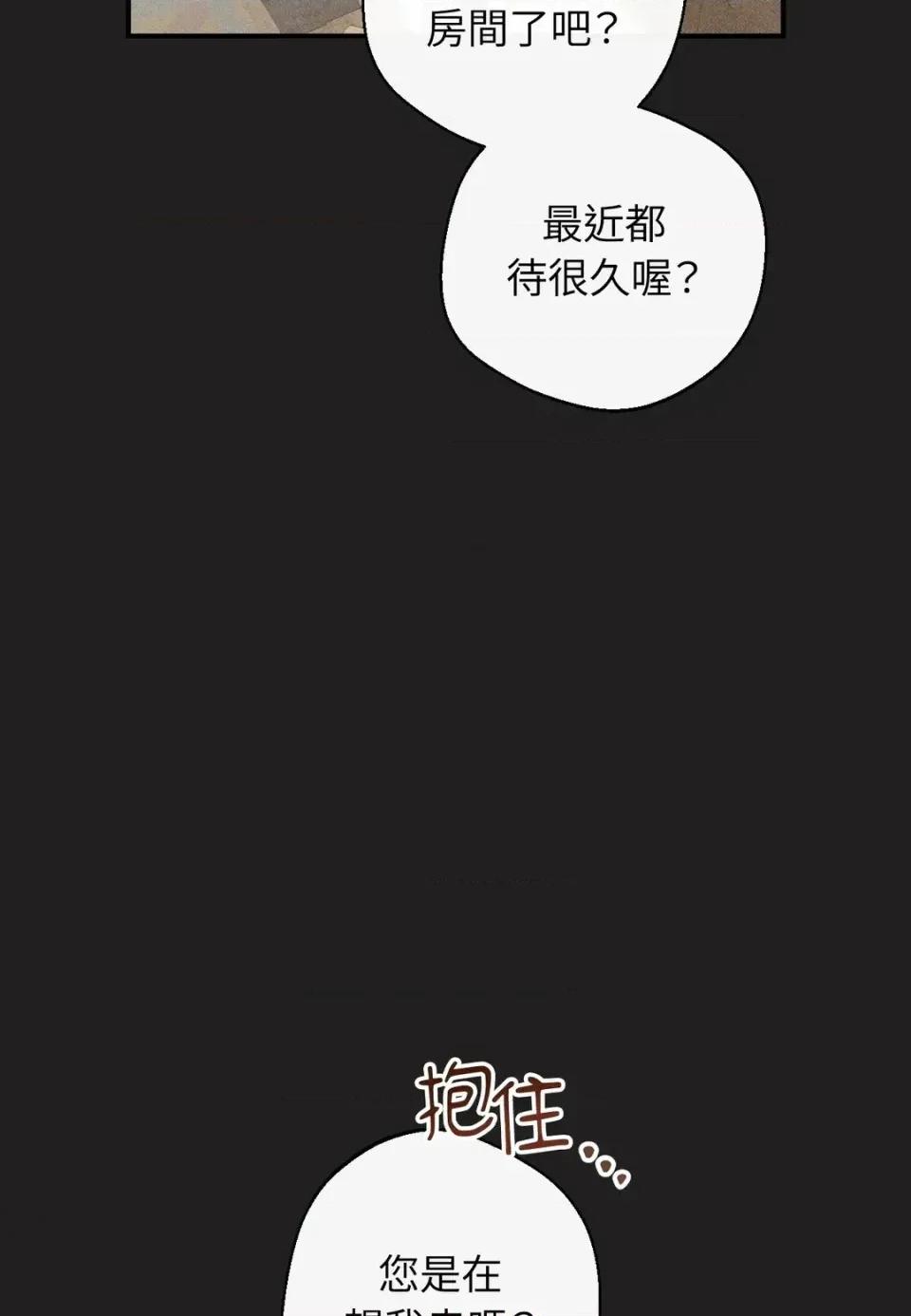 葡萄园的葛蕾丝 葡萄园的葛蕾丝-第11话 第11页