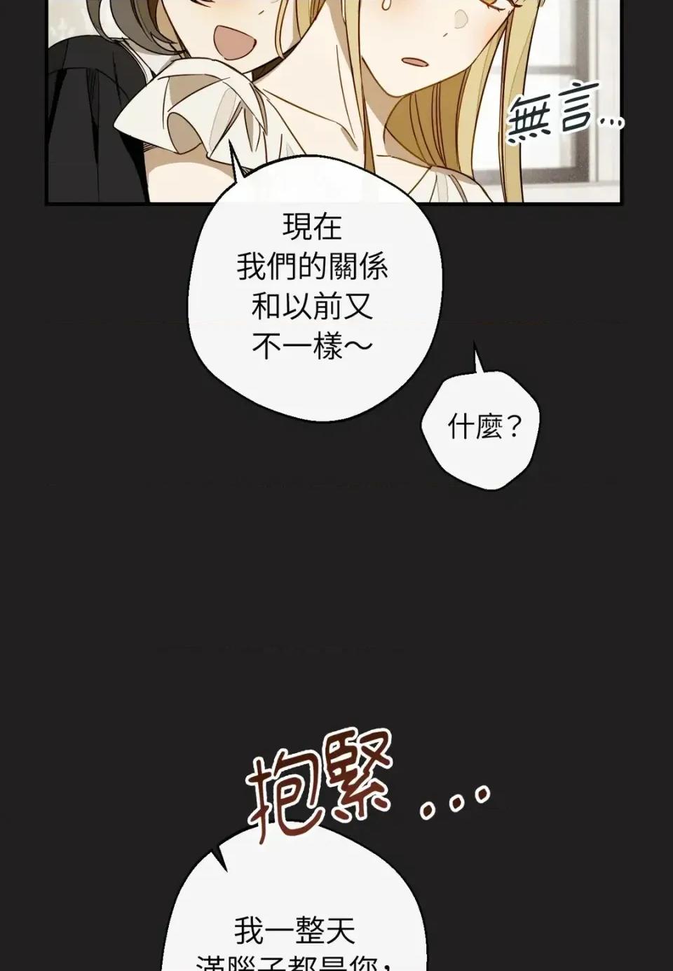 葡萄园的葛蕾丝 葡萄园的葛蕾丝-第11话 第14页