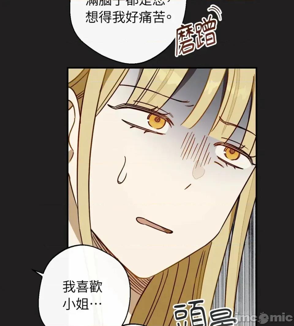 葡萄园的葛蕾丝 葡萄园的葛蕾丝-第11话 第15页