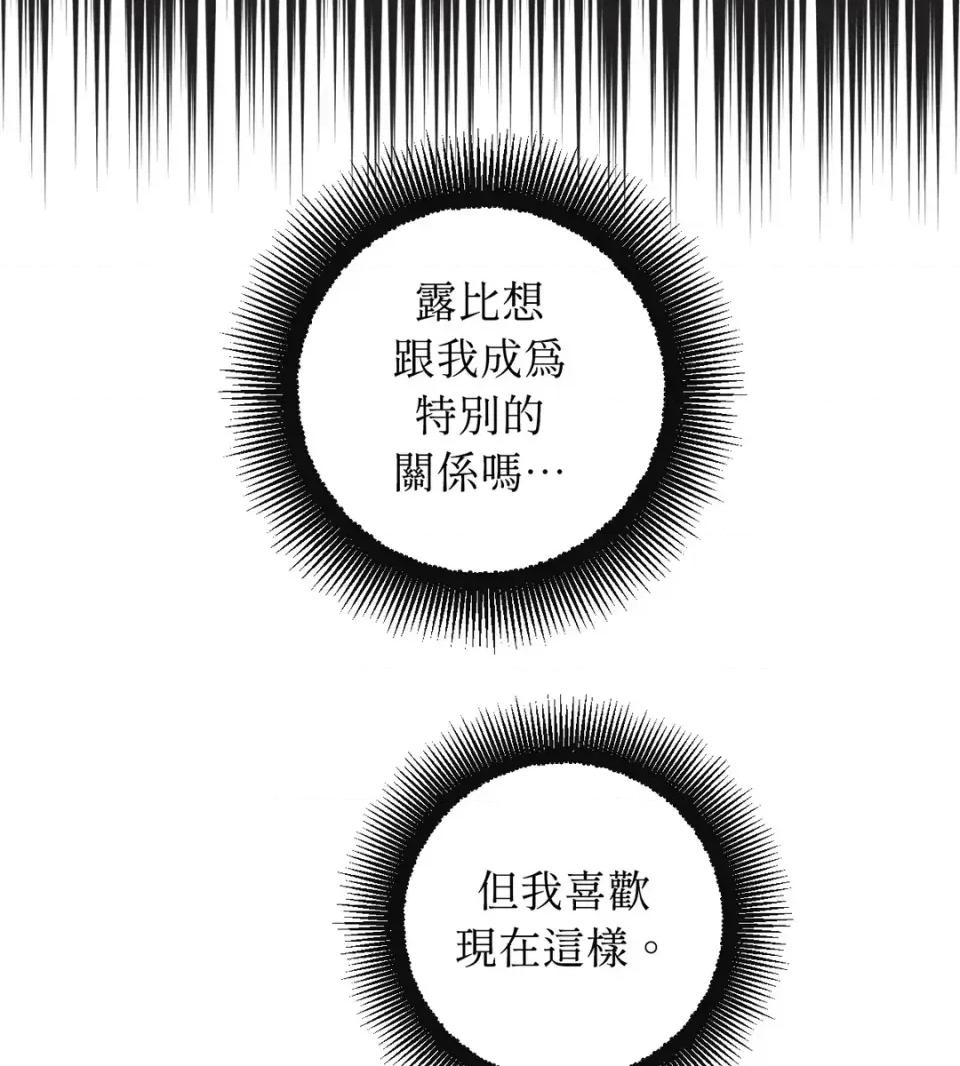 葡萄园的葛蕾丝 葡萄园的葛蕾丝-第11话 第18页