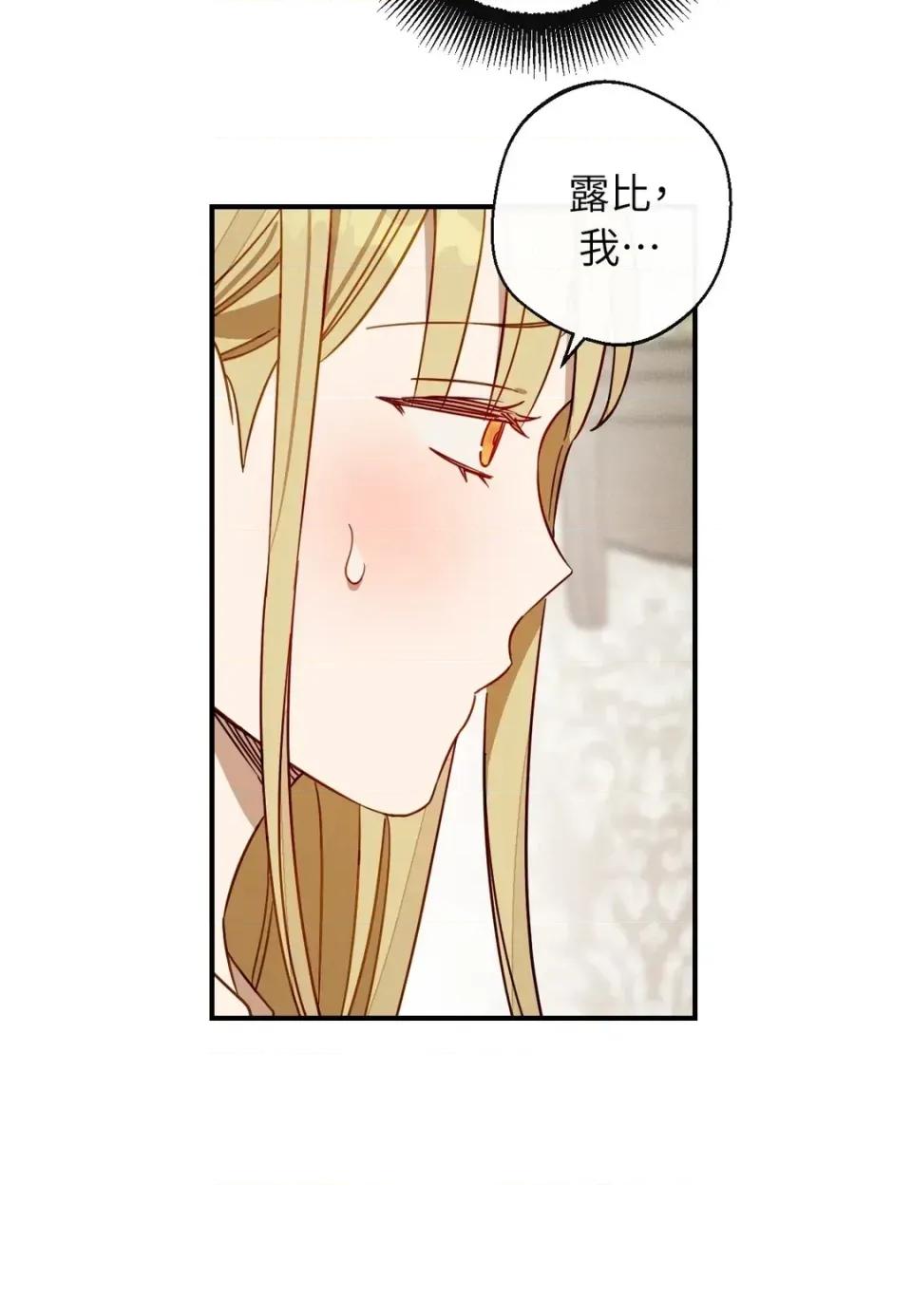 葡萄园的葛蕾丝 葡萄园的葛蕾丝-第11话 第19页