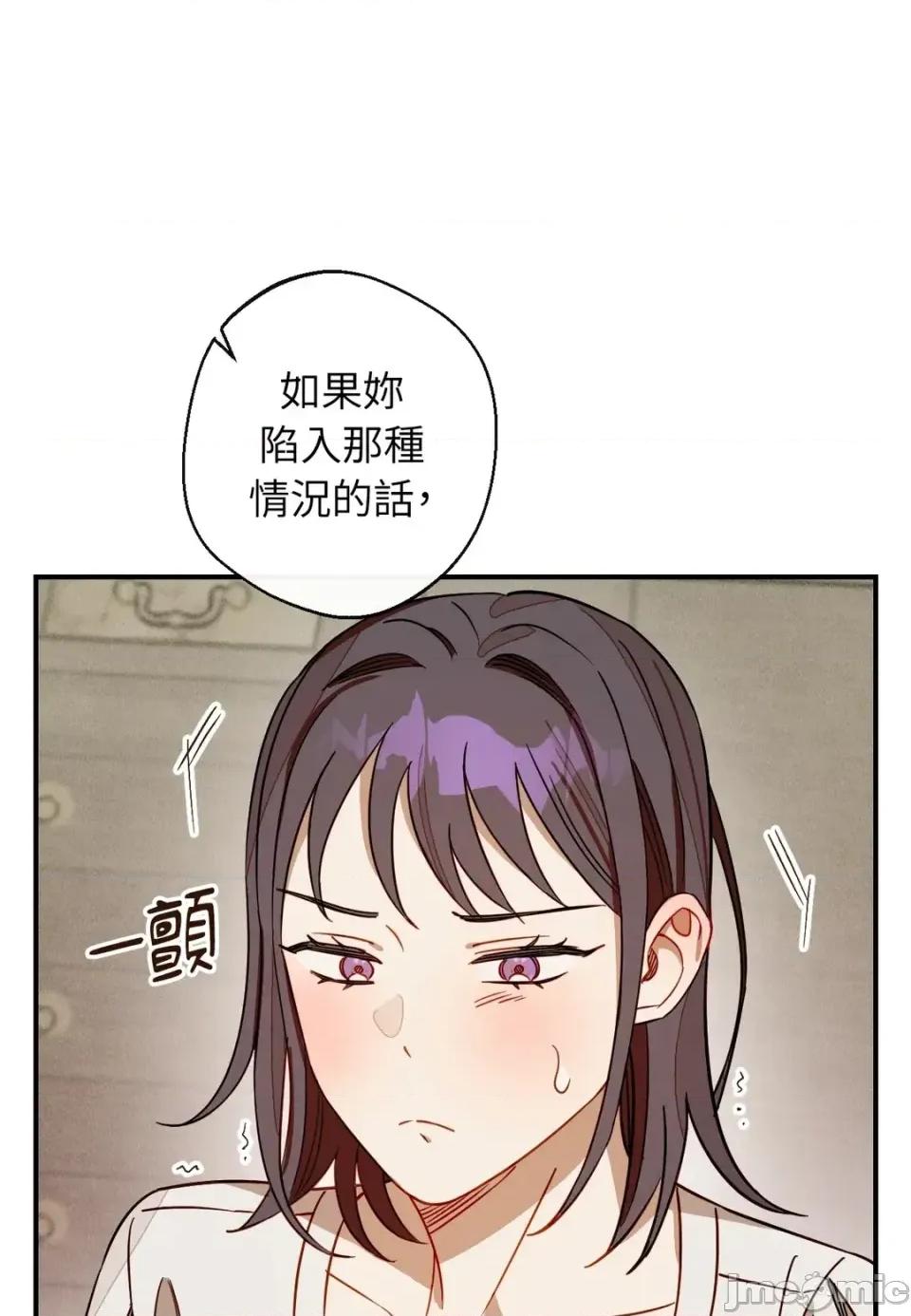 葡萄园的葛蕾丝 葡萄园的葛蕾丝-第11话 第20页