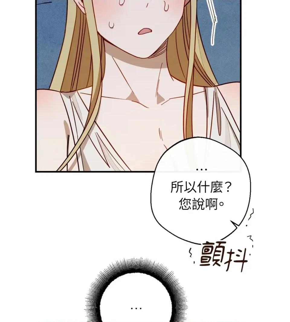 葡萄园的葛蕾丝 葡萄园的葛蕾丝-第11话 第24页