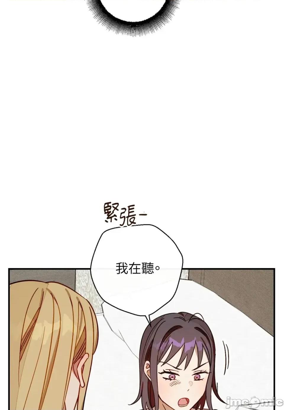 葡萄园的葛蕾丝 葡萄园的葛蕾丝-第11话 第25页